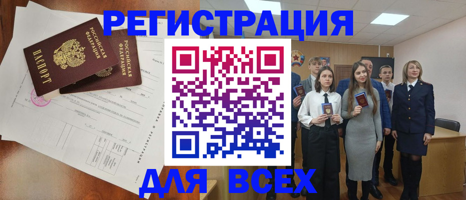 временная регистрация поиск в Камешково