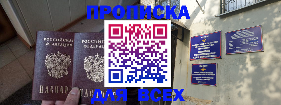 временная регистрация собственник в Камешково