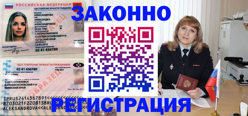 прописка иностранных граждан в Камешково