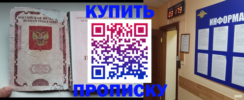 временная регистрация в Камешково