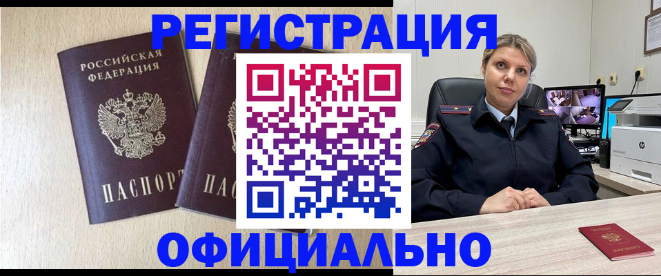 временная регистрация в квартире в Камешково