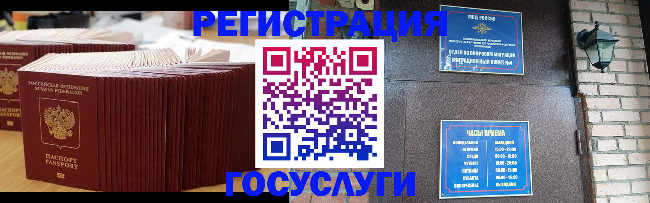 прописка для кредита в Камешково