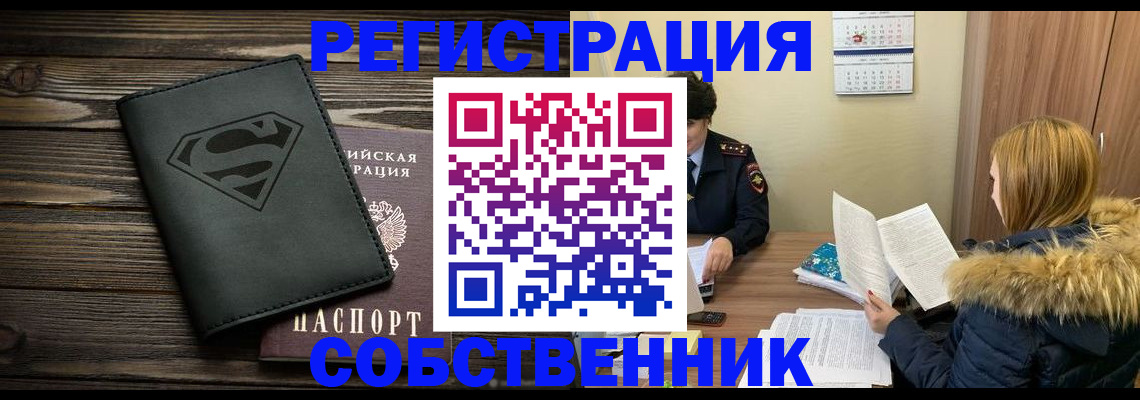 регистрация в Камешково